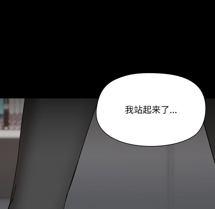 《共享男友》漫画 第37話