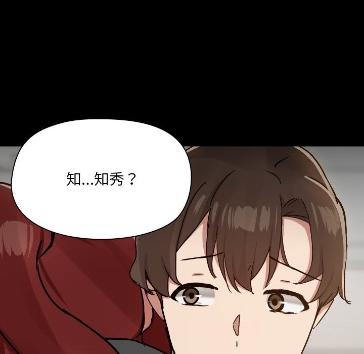 《共享男友》漫画 第37話