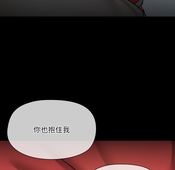 《共享男友》漫画 第37話