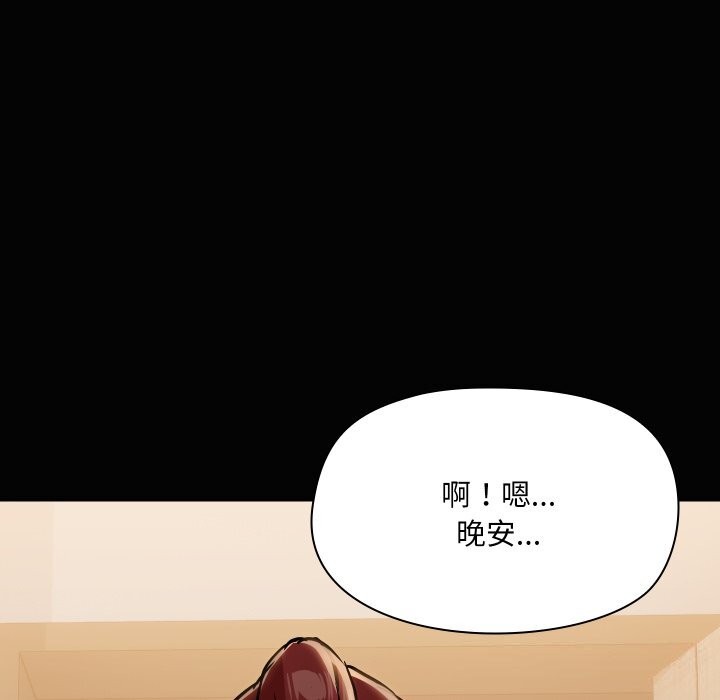 《共享男友》漫画 第37話