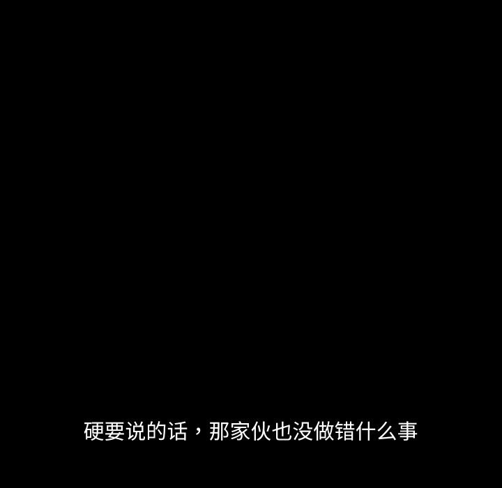 《共享男友》漫画 第37話