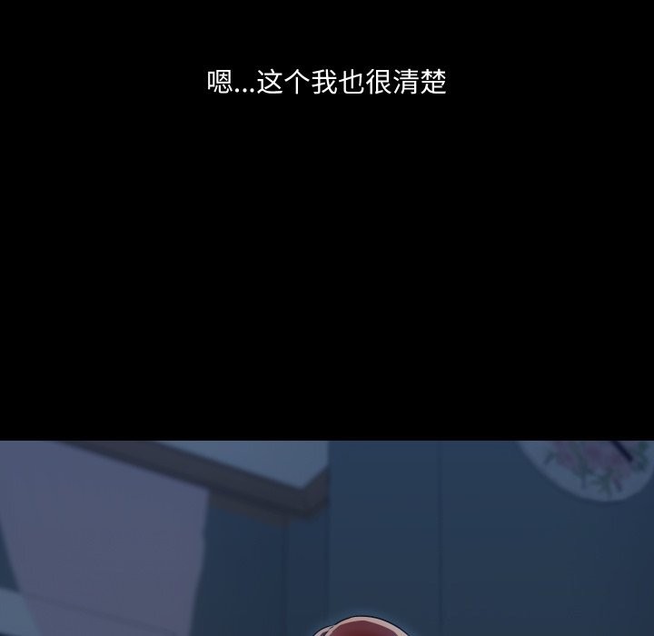 《共享男友》漫画 第37話