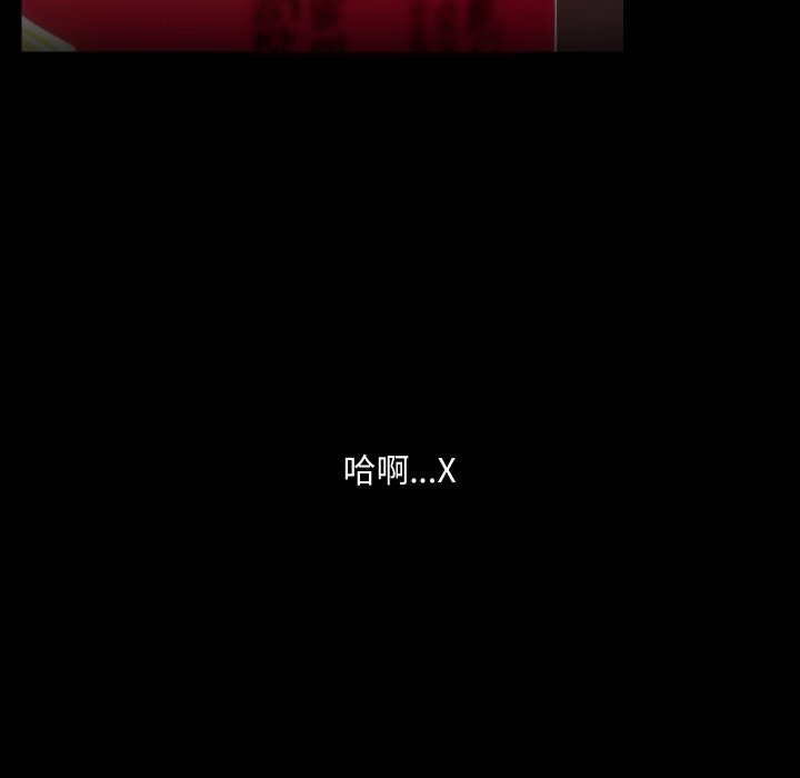 《共享男友》漫画 第37話