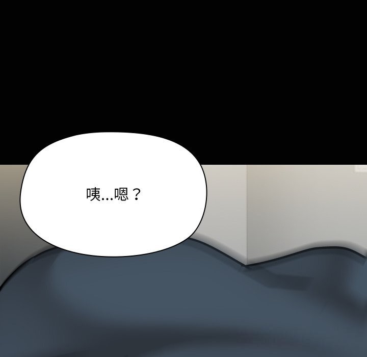 《共享男友》漫画 第37話