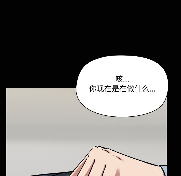 《共享男友》漫画 第37話