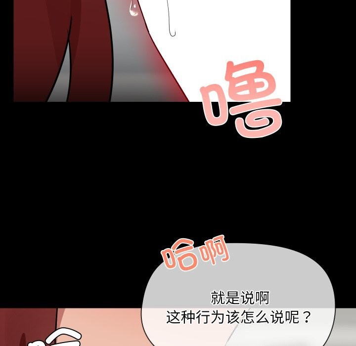 《共享男友》漫画 第37話