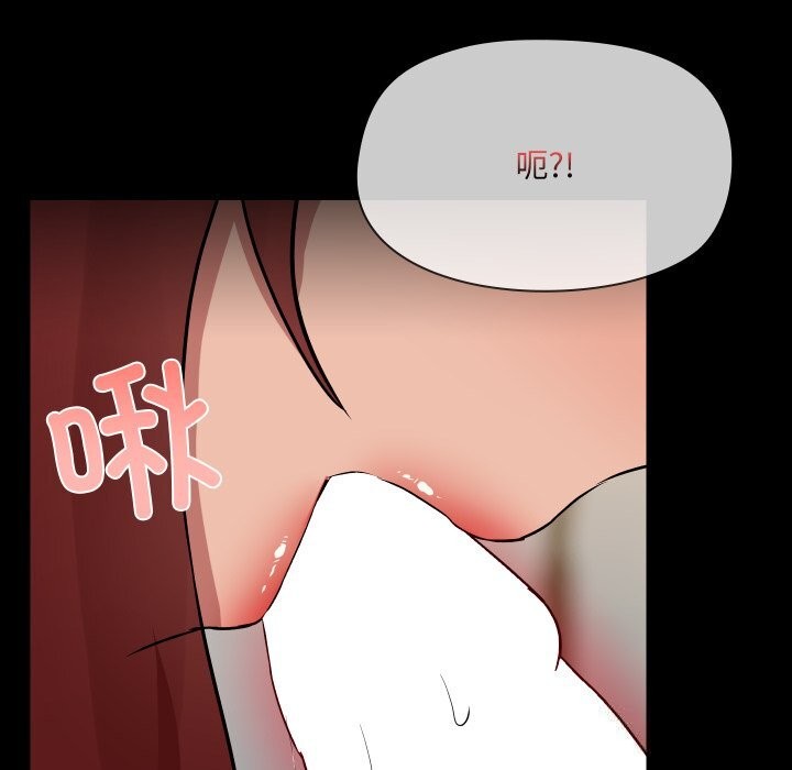 《共享男友》漫画 第37話