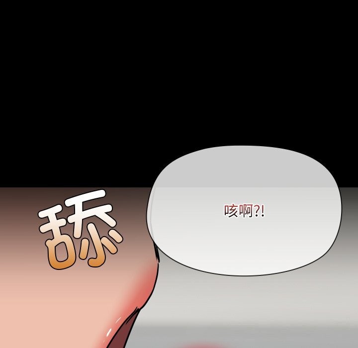 《共享男友》漫画 第37話