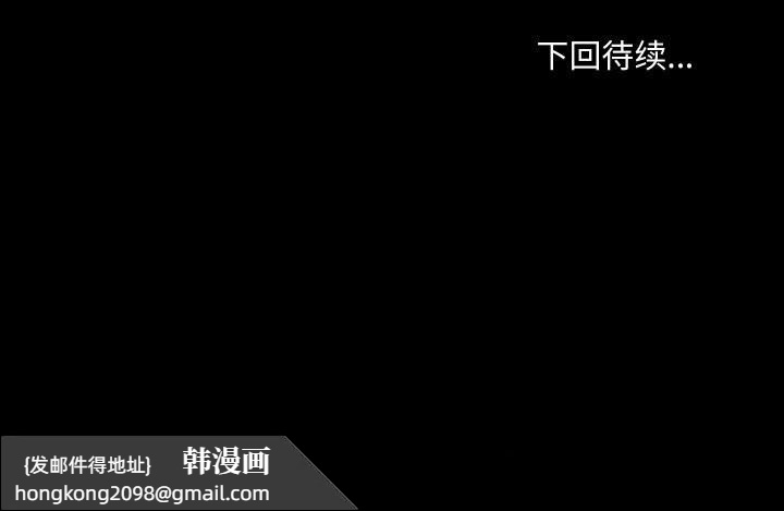 《共享男友》漫画 第37話