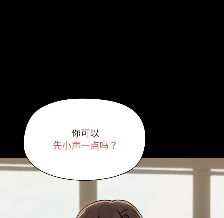 《共享男友》漫画 第37話