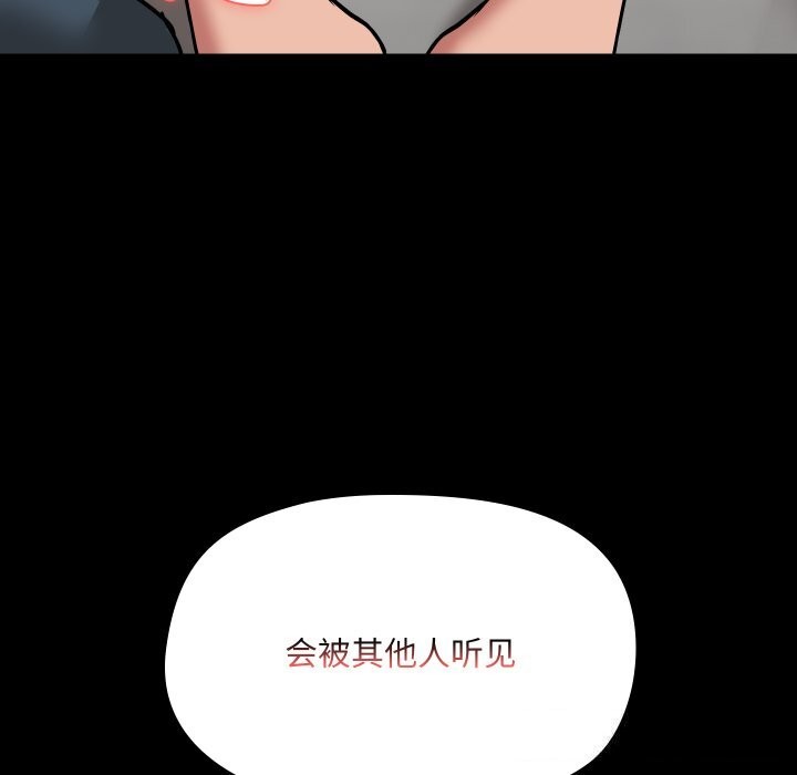 《共享男友》漫画 第37話