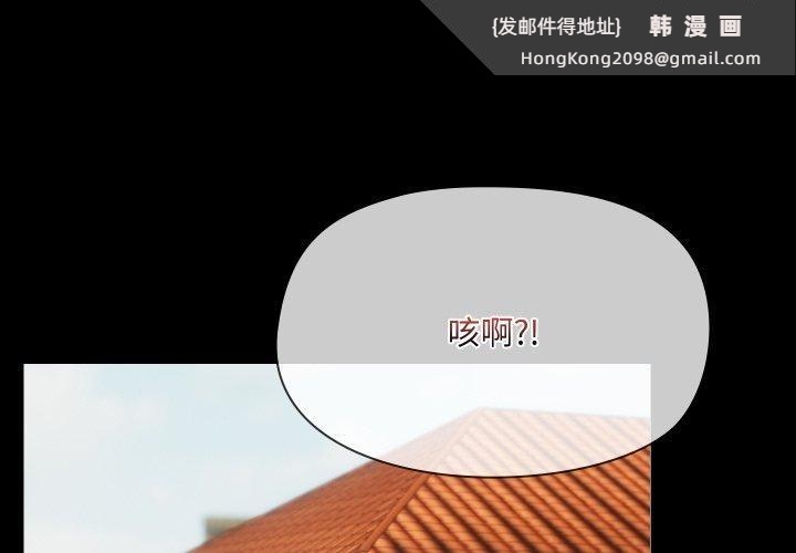 《共享男友》漫画 第38話
