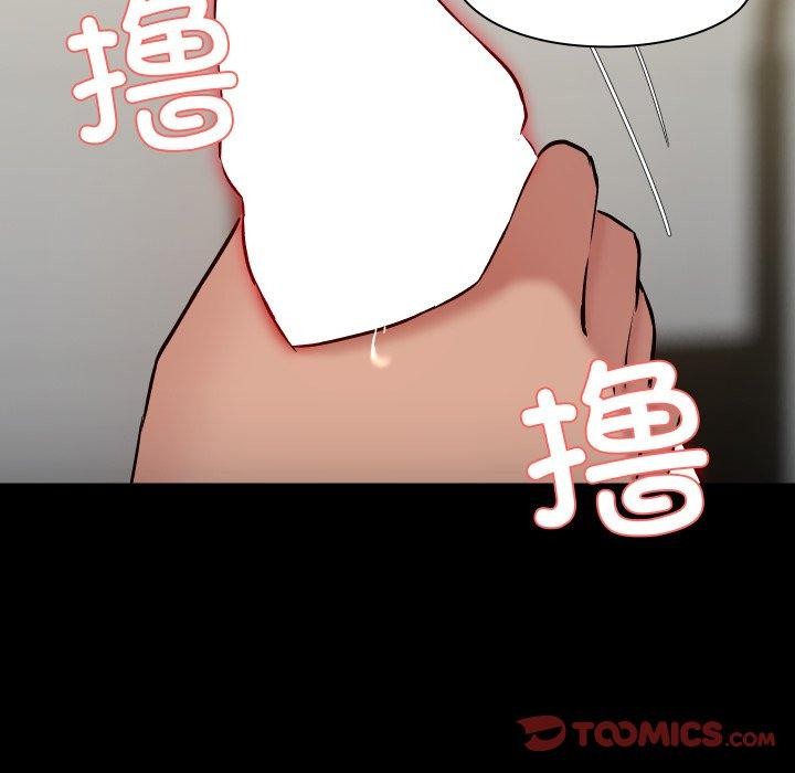 《共享男友》漫画 第38話