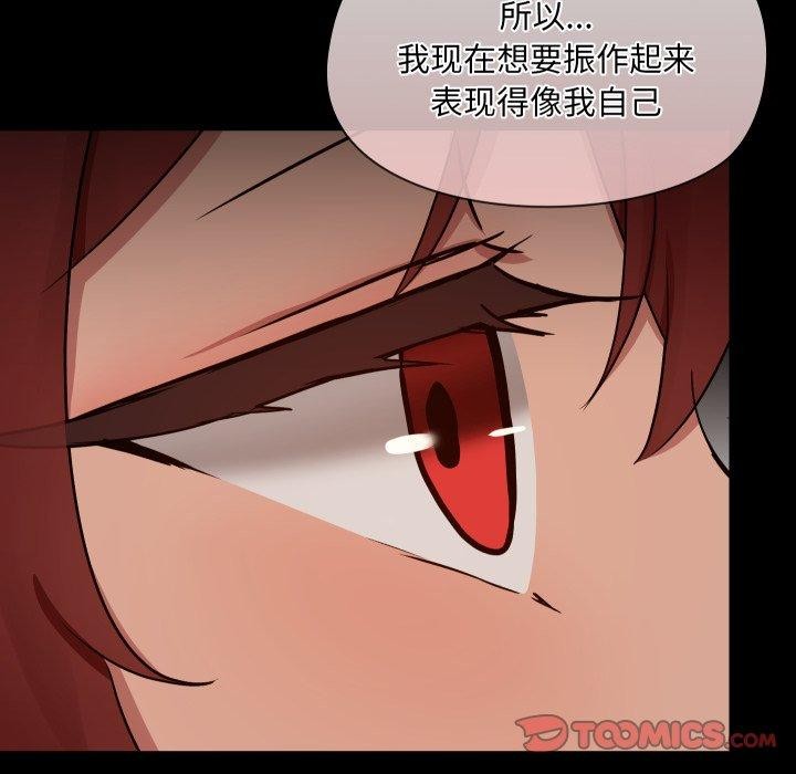 《共享男友》漫画 第38話