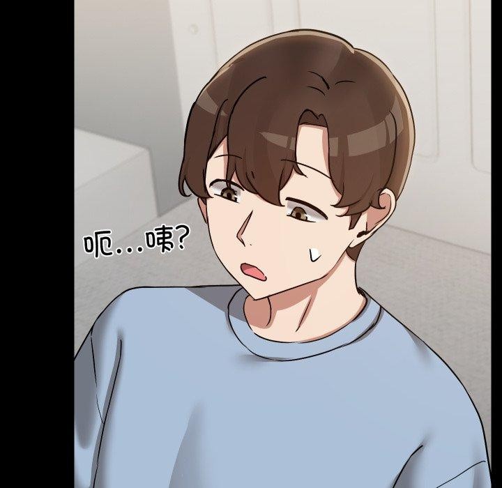 《共享男友》漫画 第38話
