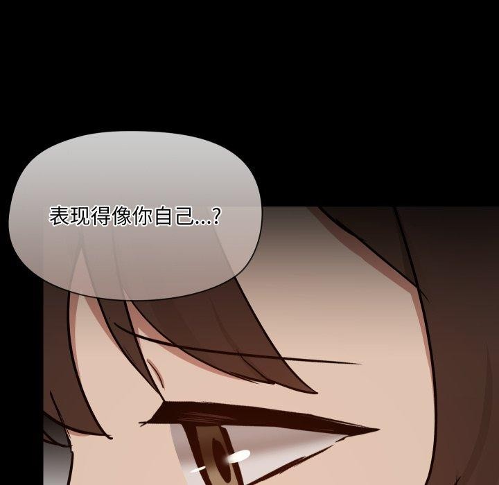 《共享男友》漫画 第38話