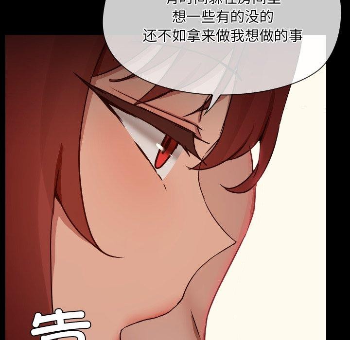 《共享男友》漫画 第38話