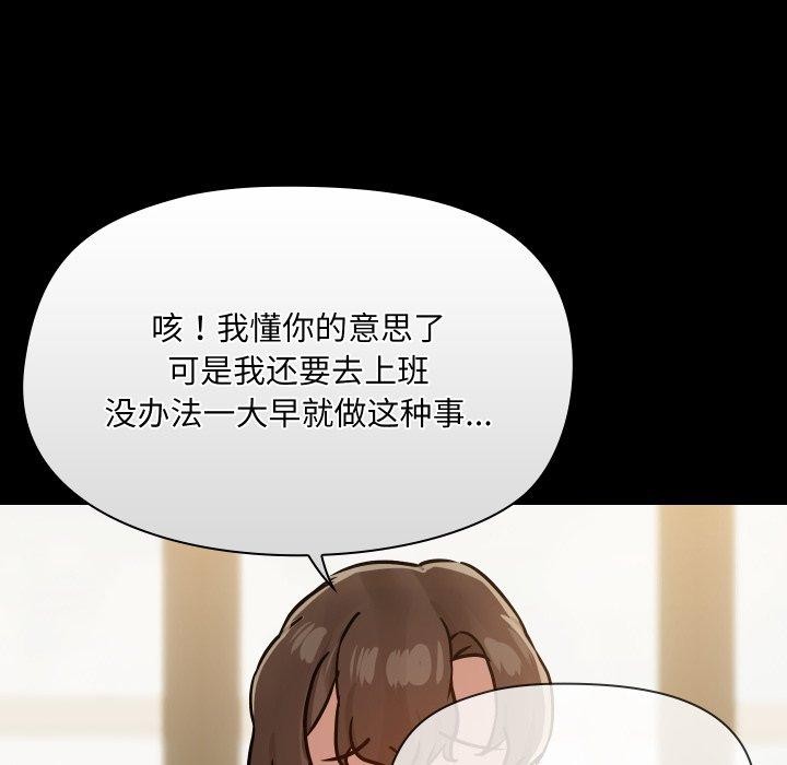 《共享男友》漫画 第38話