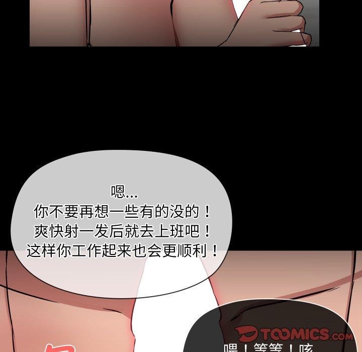 《共享男友》漫画 第38話