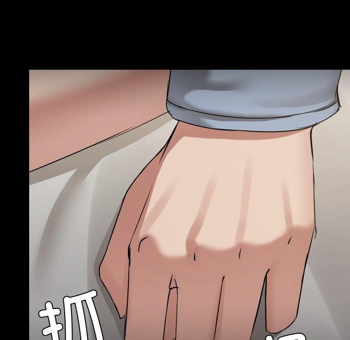 《共享男友》漫画 第38話