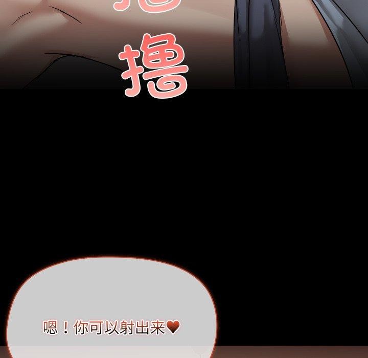 《共享男友》漫画 第38話