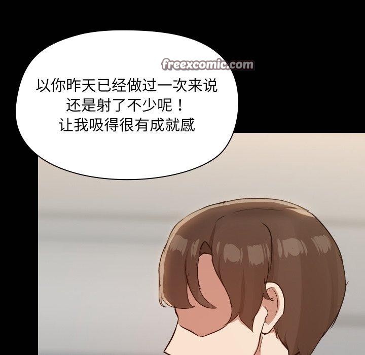 《共享男友》漫画 第38話