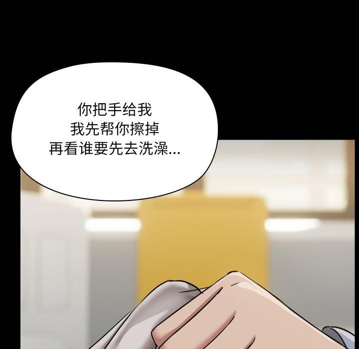 《共享男友》漫画 第38話