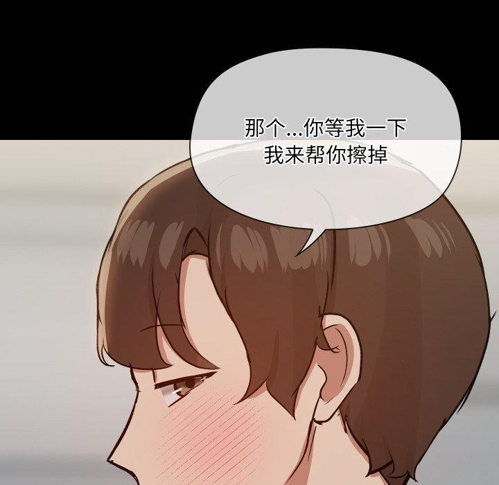 《共享男友》漫画 第38話