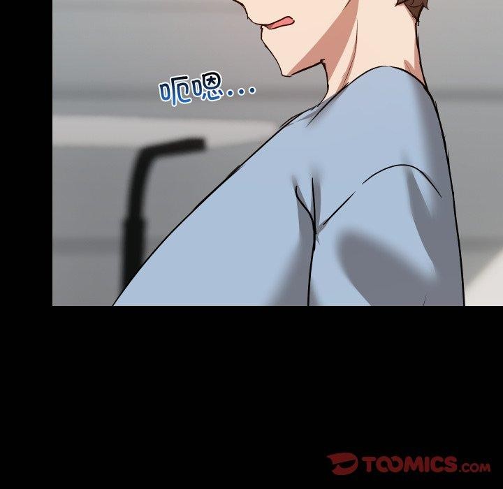 《共享男友》漫画 第38話