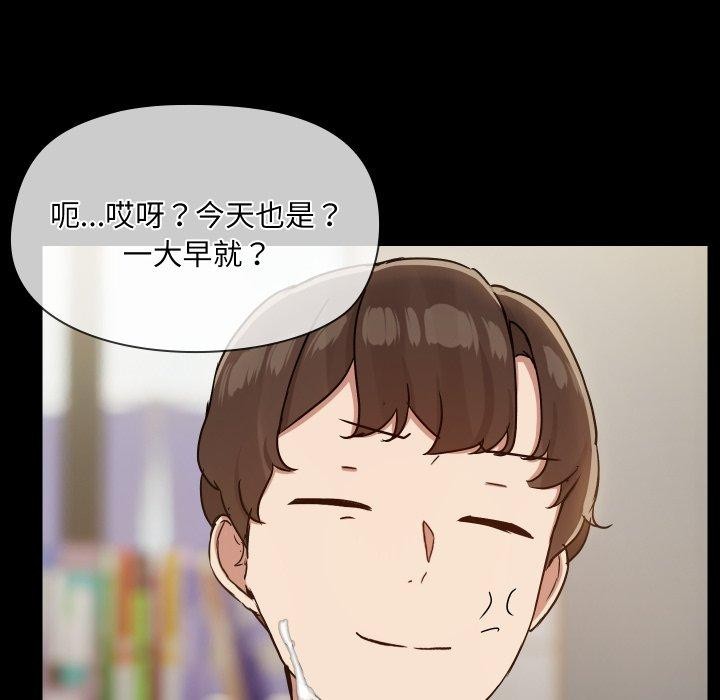 《共享男友》漫画 第38話