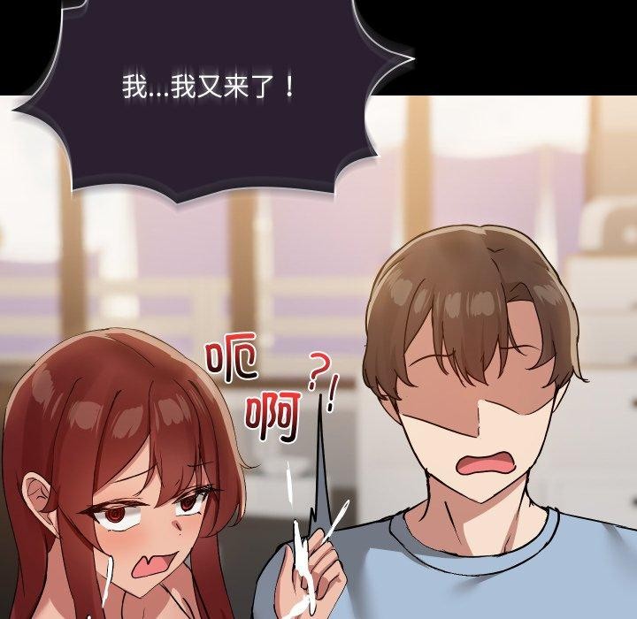 《共享男友》漫画 第38話