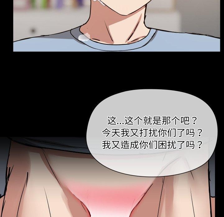 《共享男友》漫画 第38話