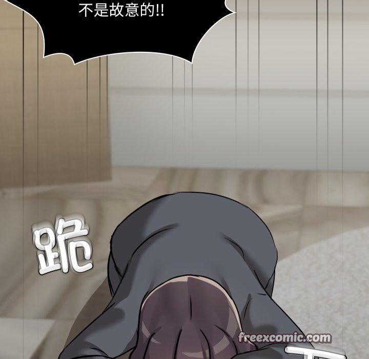《共享男友》漫画 第38話