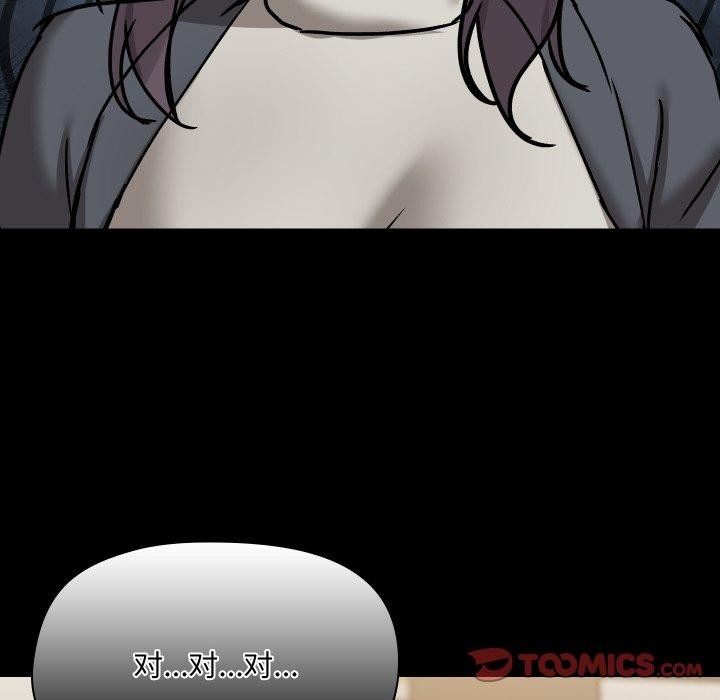 《共享男友》漫画 第38話