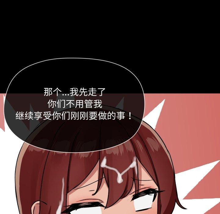 《共享男友》漫画 第38話