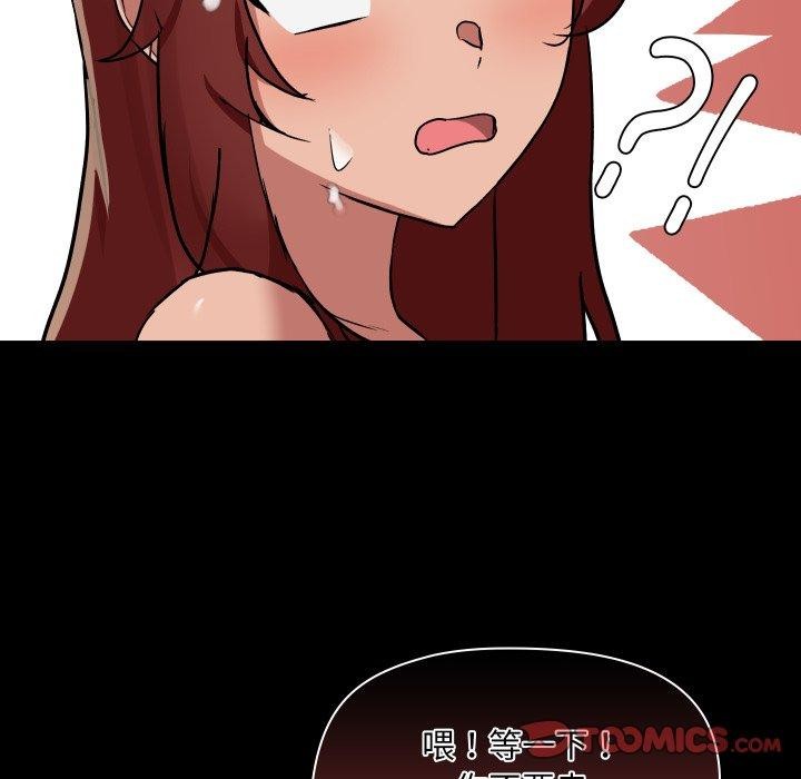《共享男友》漫画 第38話