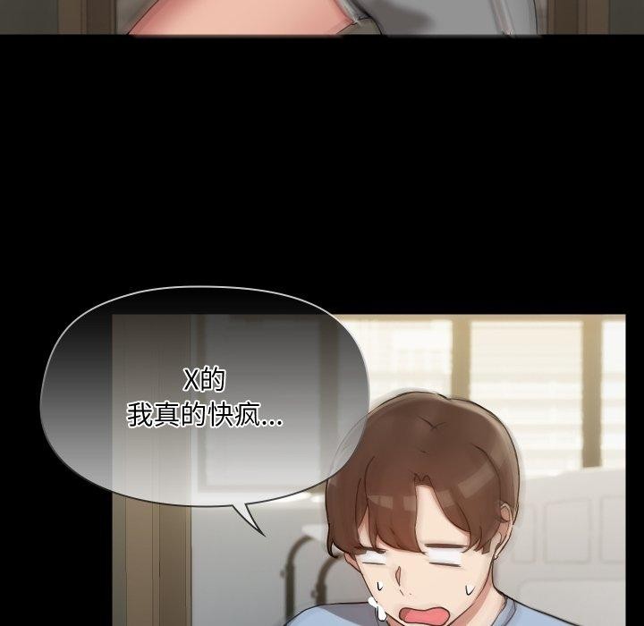 《共享男友》漫画 第38話