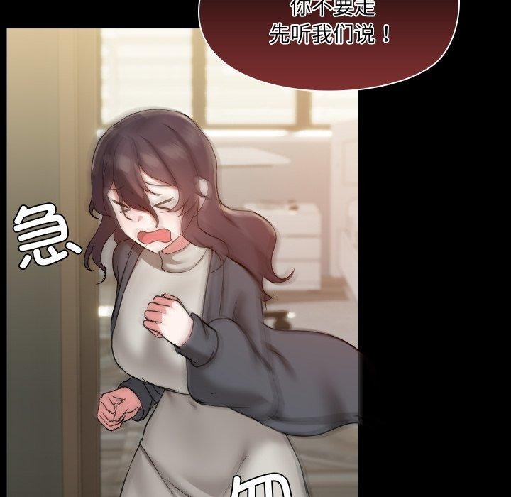 《共享男友》漫画 第38話