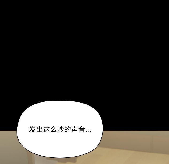 《共享男友》漫画 第38話