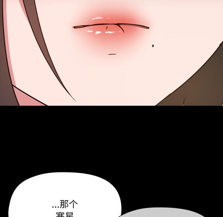 《共享男友》漫画 第38話
