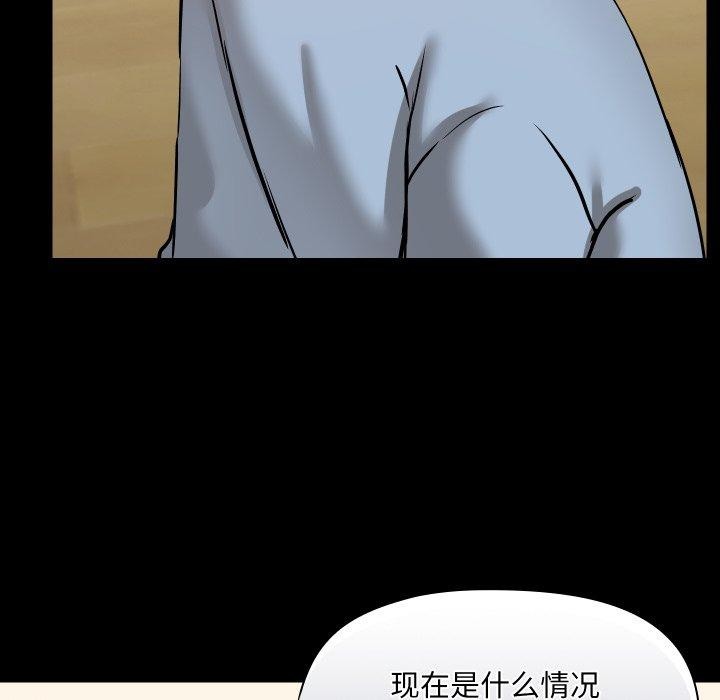 《共享男友》漫画 第38話