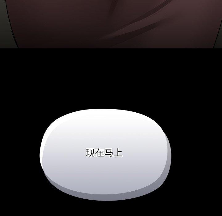 《共享男友》漫画 第38話