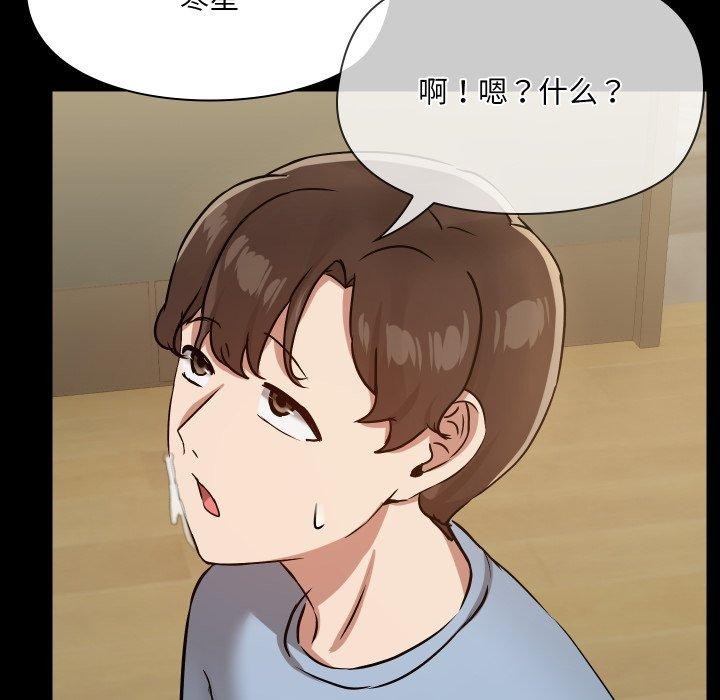 《共享男友》漫画 第38話