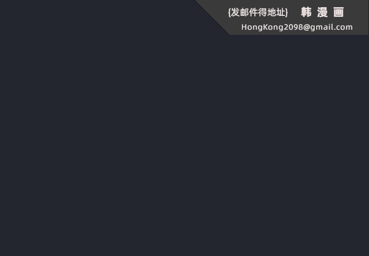 《共享男友》漫画 第39話