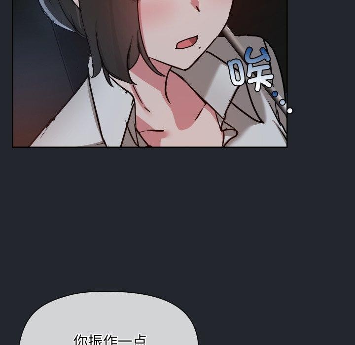 《共享男友》漫画 第39話