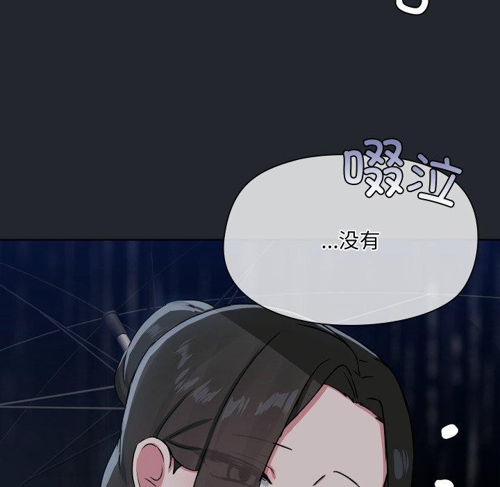 《共享男友》漫画 第39話