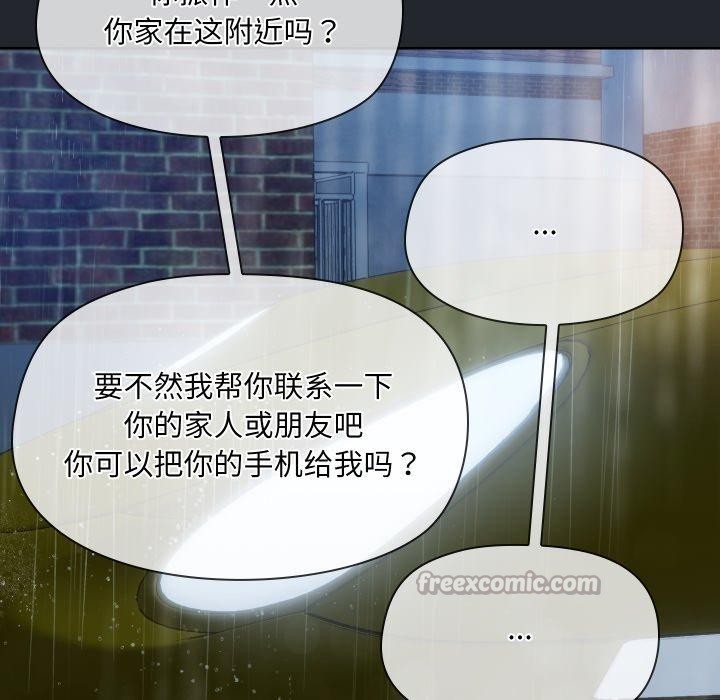 《共享男友》漫画 第39話