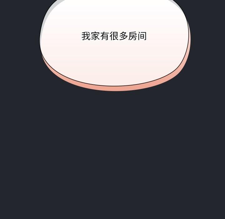 《共享男友》漫画 第39話