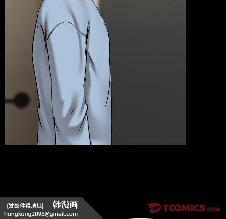 《共享男友》漫画 第39話