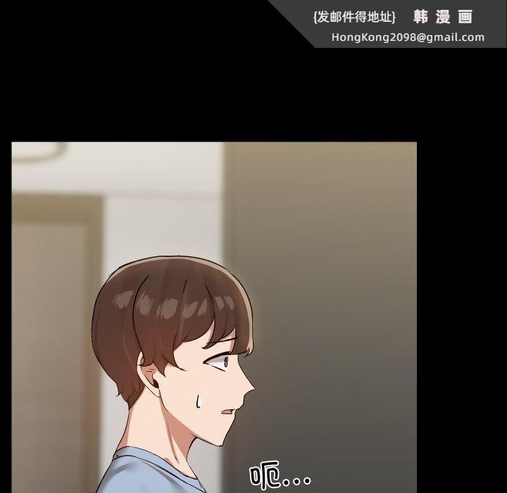 《共享男友》漫画 第39話